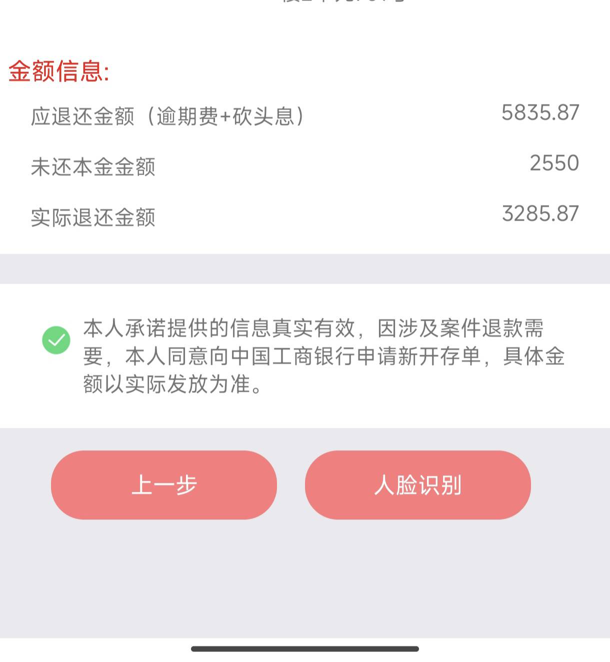 也不知道是哪个网贷。跟风弄一下，能退3000多？

76 / 作者:半丷半 / 