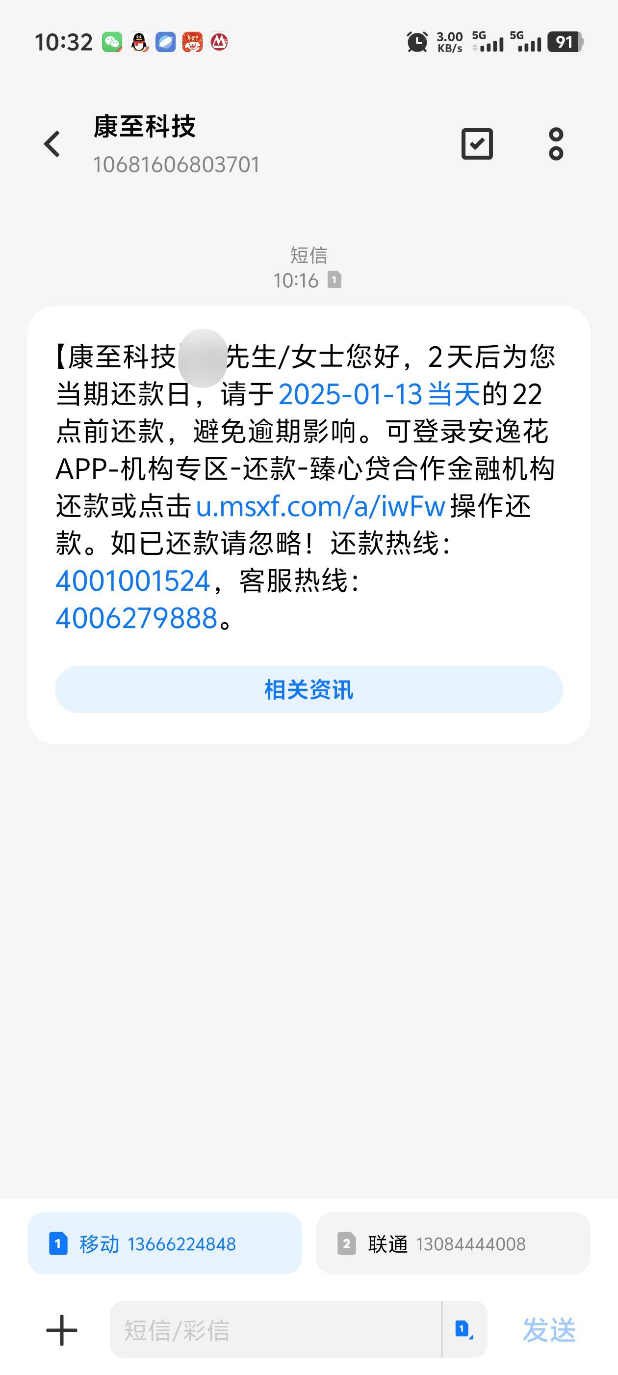 安逸花机构专区不是看见你上征信我真想一毛不给，安逸花按时还款从来没逾期，把我T路23 / 作者:卡农官方董事长 / 