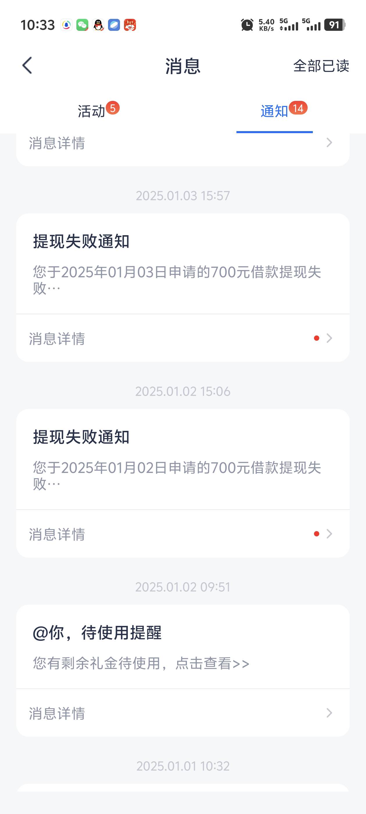 安逸花机构专区不是看见你上征信我真想一毛不给，安逸花按时还款从来没逾期，把我T路24 / 作者:卡农官方董事长 / 