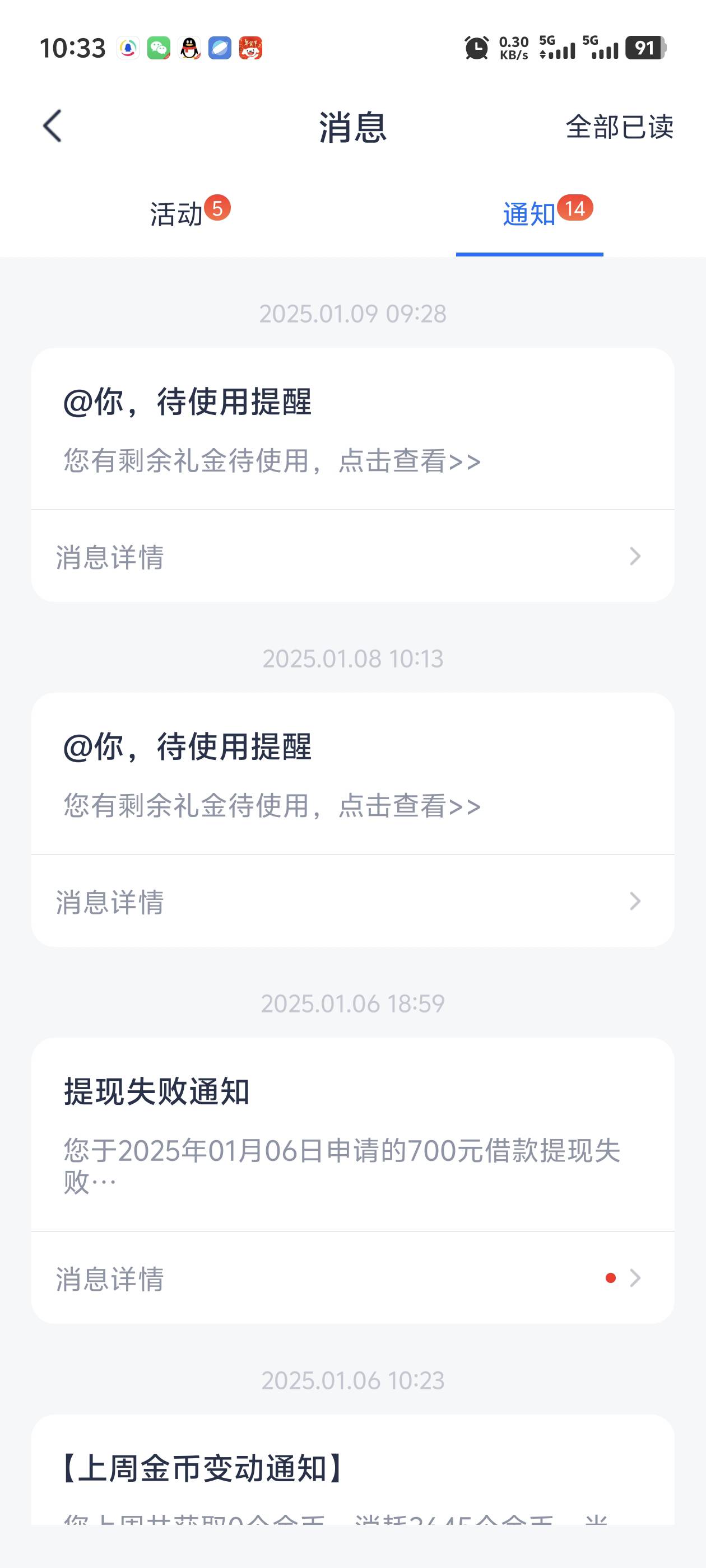 安逸花机构专区不是看见你上征信我真想一毛不给，安逸花按时还款从来没逾期，把我T路23 / 作者:卡农官方董事长 / 