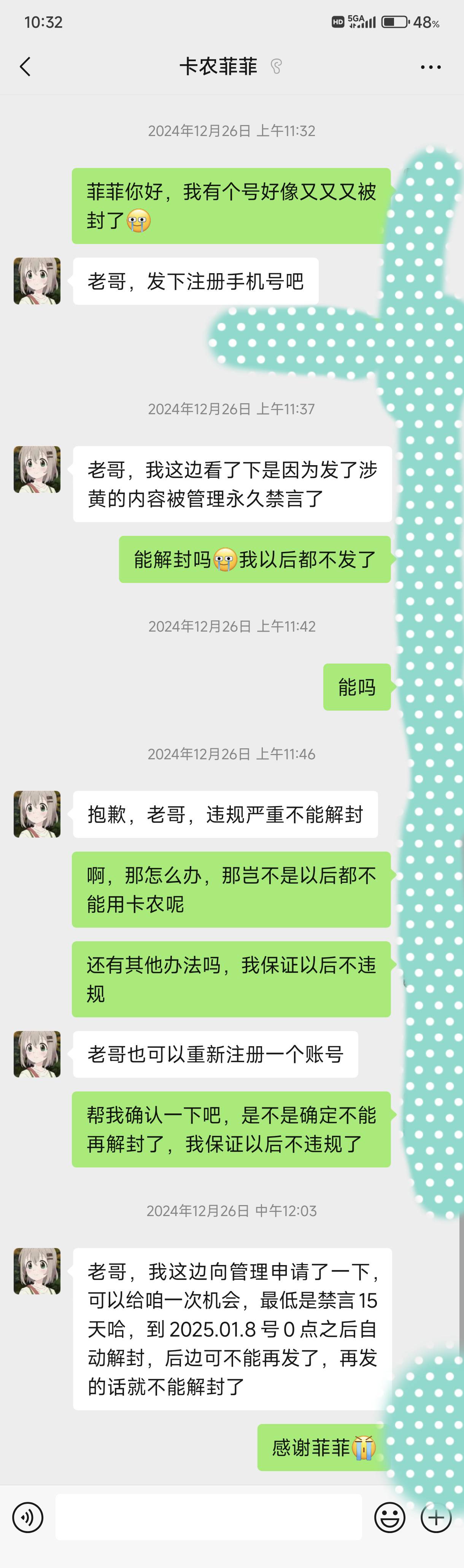 老哥们以后少发黄图吧，上次给我封了十几天，还好跟女朋友认个错给解封了

63 / 作者:Kit.Li / 