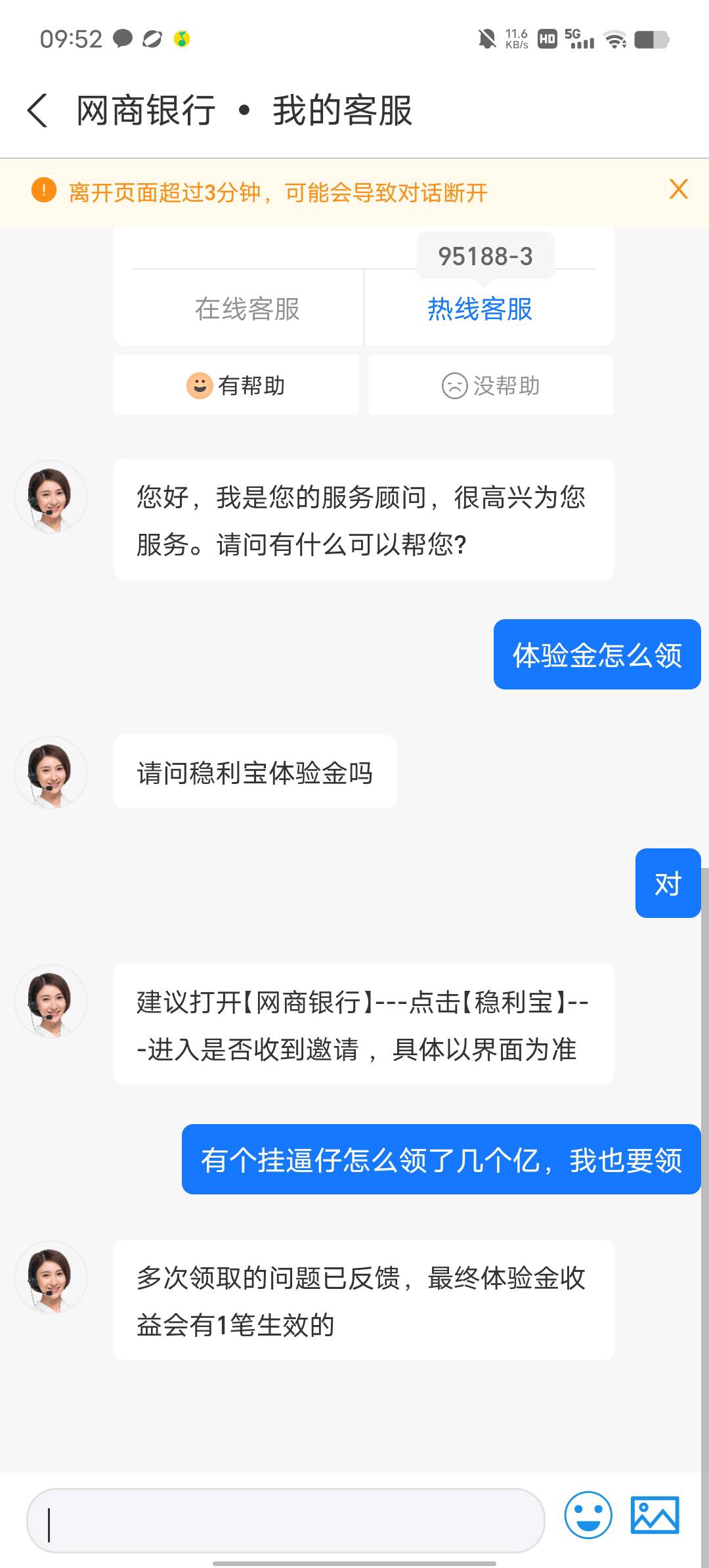 支付宝的规则没说只可以领一份，没说不可以多领。所以，自己正常领的体验金生效中先截72 / 作者:YukiXX / 