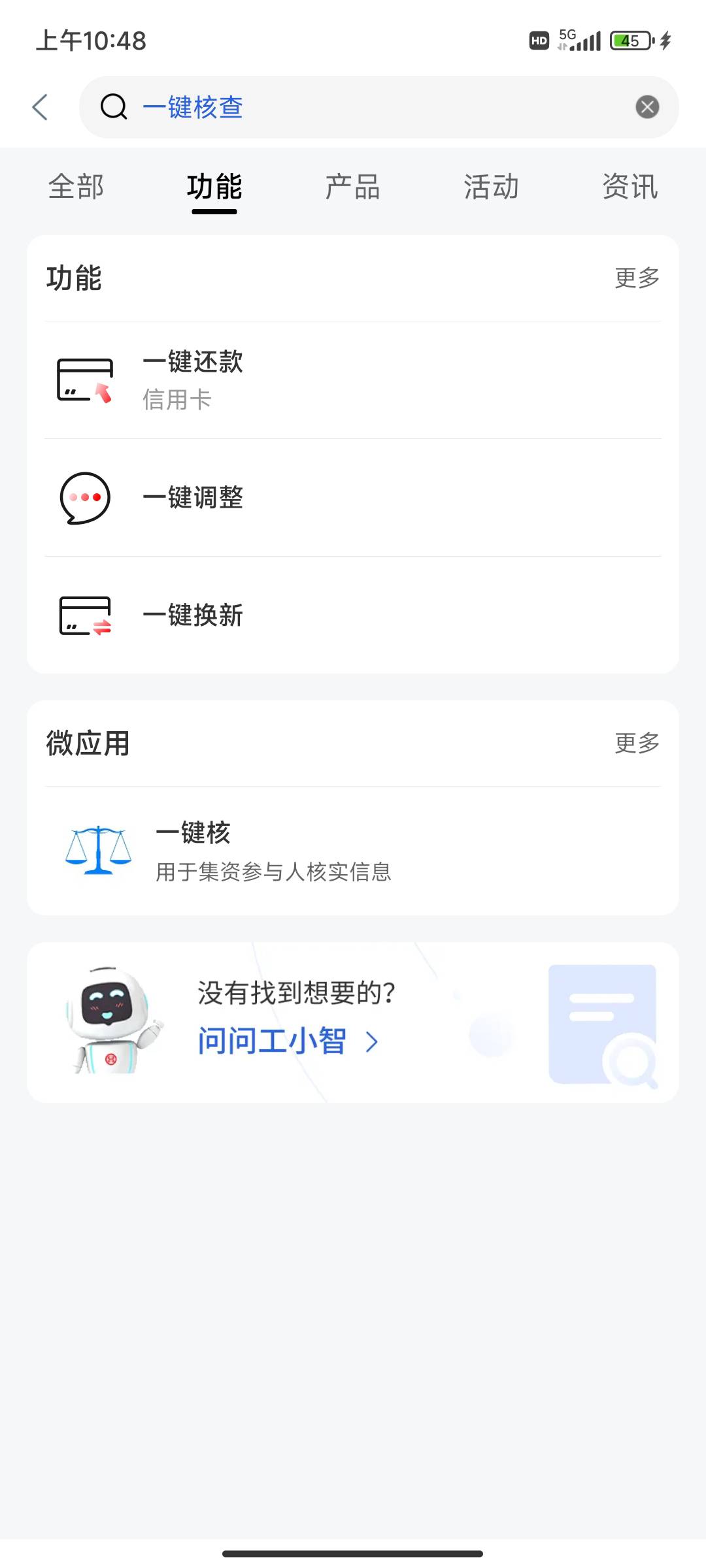 老哥们，你们说的入口在哪？我咋搜不到？也是工行app啊

65 / 作者:晴天ツ / 