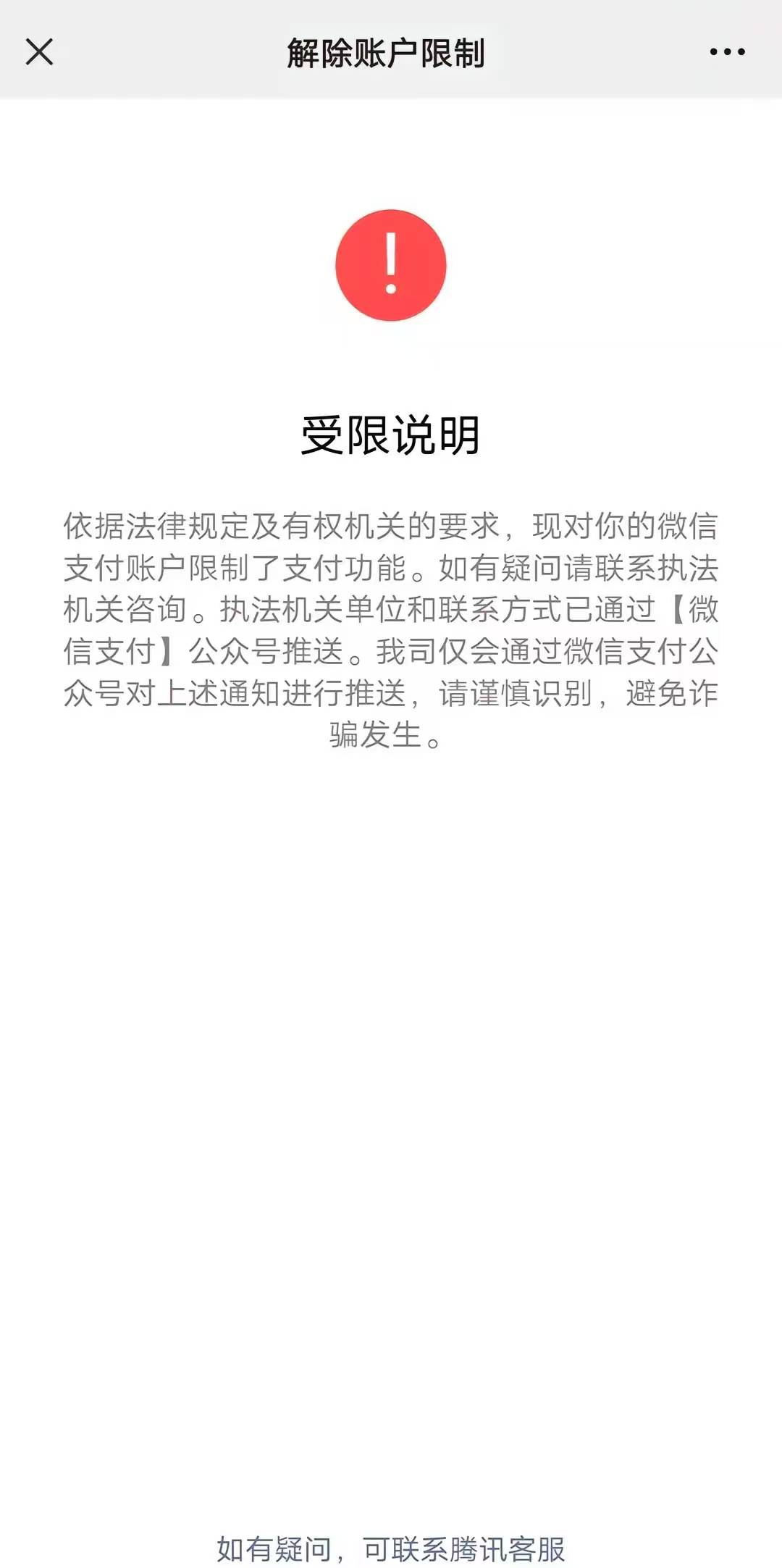 没有司法起诉 这个是不是刑侦冻结

71 / 作者:条子叔叔 / 