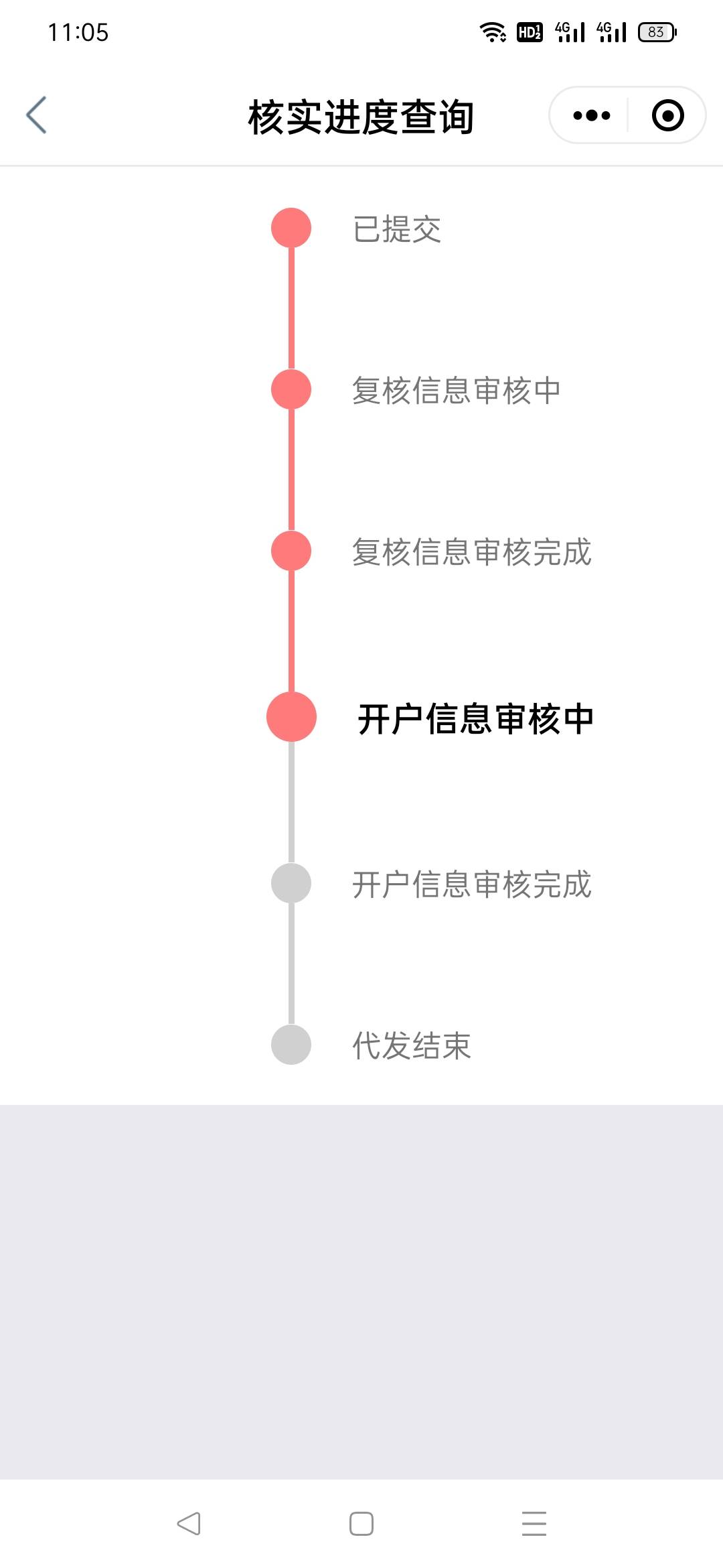 这个开户审核之后是还需要邮寄个人资料吗 老哥们 那gzh写着要寄资料？

86 / 作者:风厮磨 / 