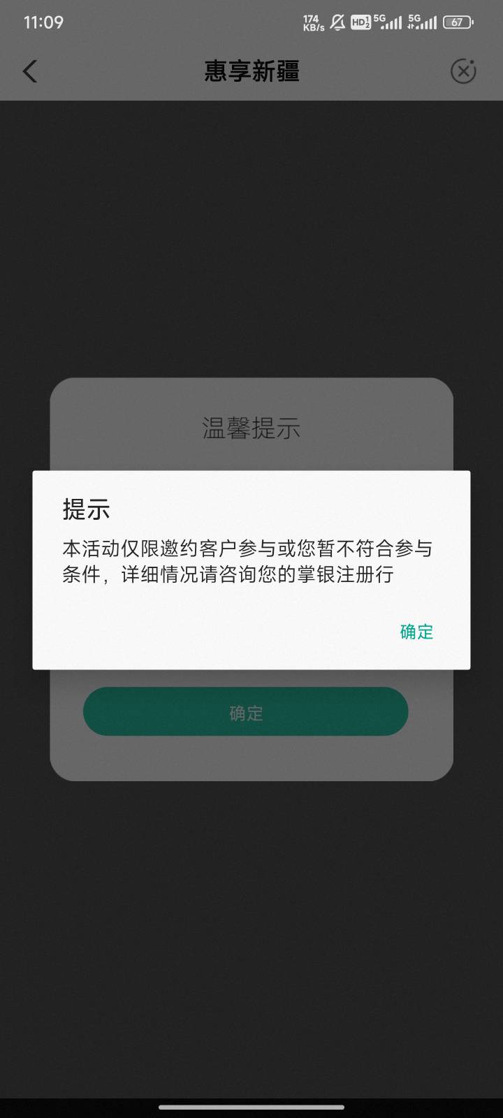 有短信也要飞吗

【中国农业银行】恭喜您获得农行掌银城市专区转盘抽奖资格！只需轻轻27 / 作者:快快快快快快6 / 