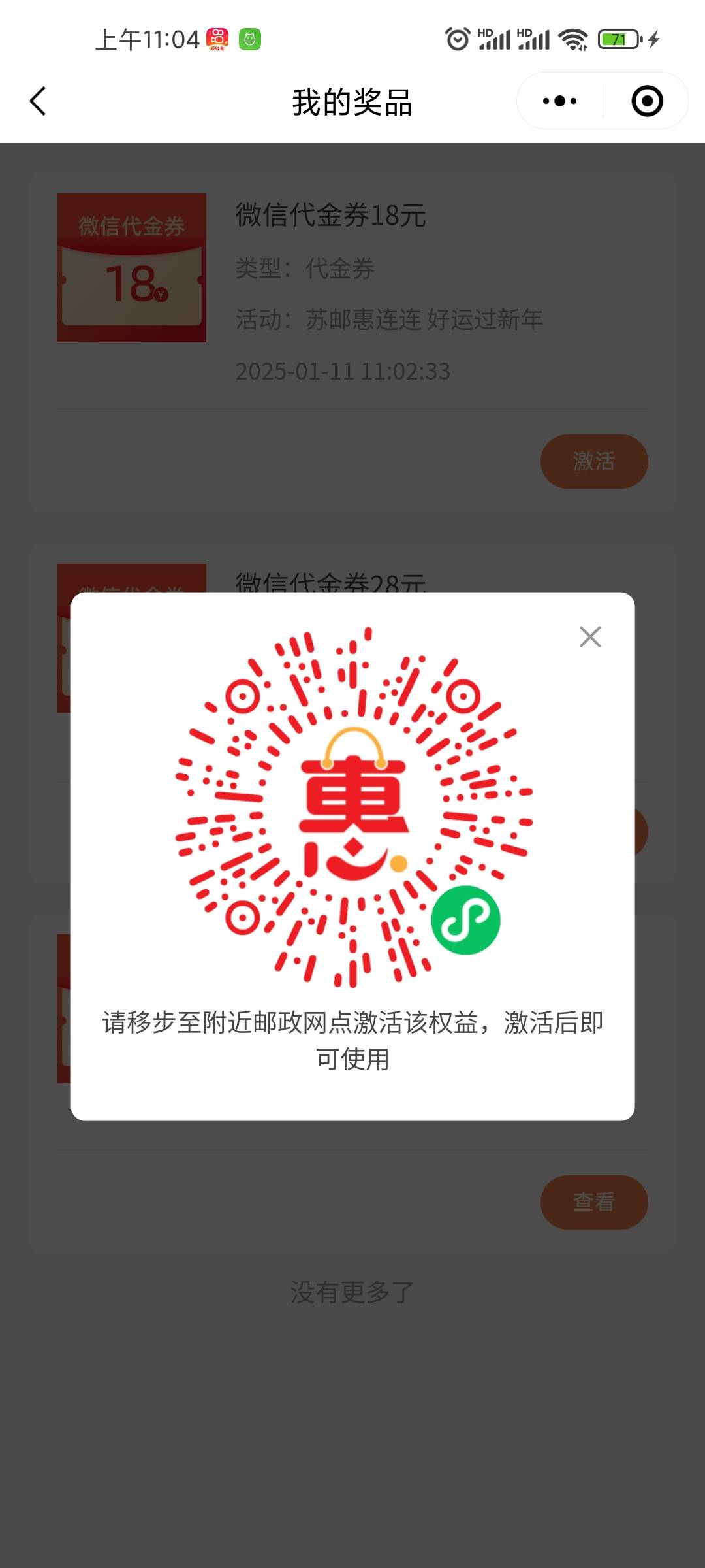 苏州这个点网点激活有老哥去激活过么，麻烦不？

71 / 作者:123木偶人 / 