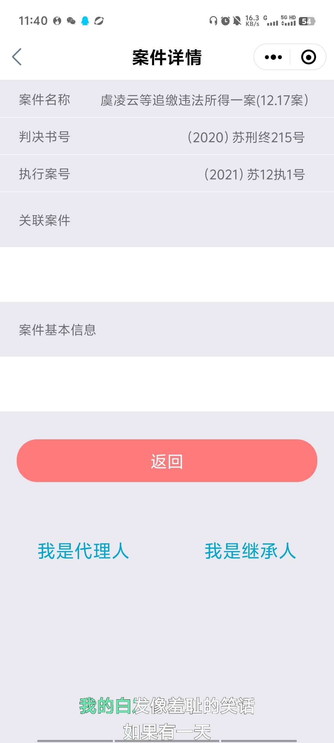 借过714，砍头息，网贷高炮的朋友，法院退钱了。
去看泰州市中级人民法院公众号12月25 / 作者:zfa / 