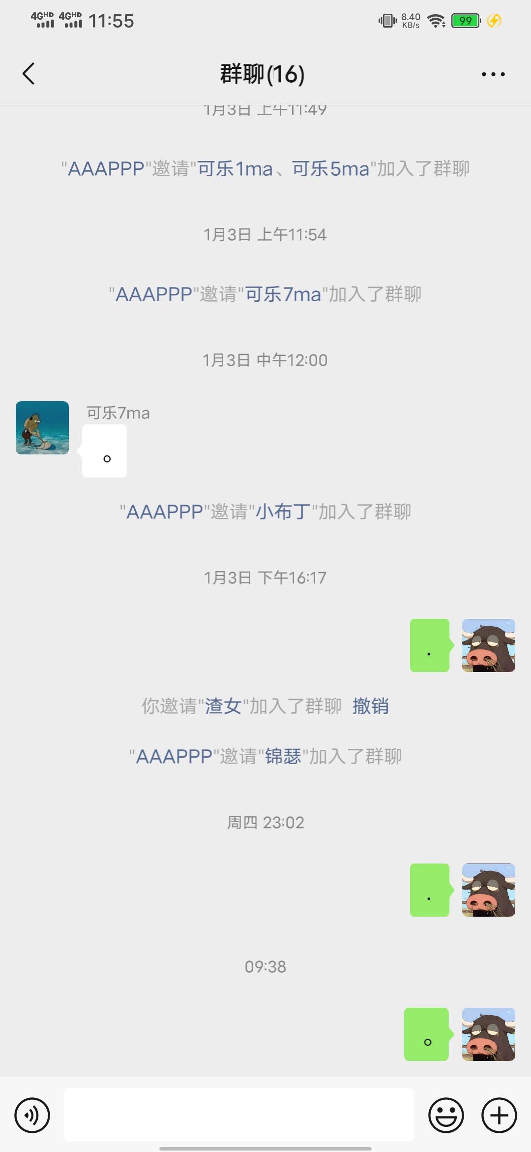 16个微信能干啥

78 / 作者:卖孩子的小火柴 / 