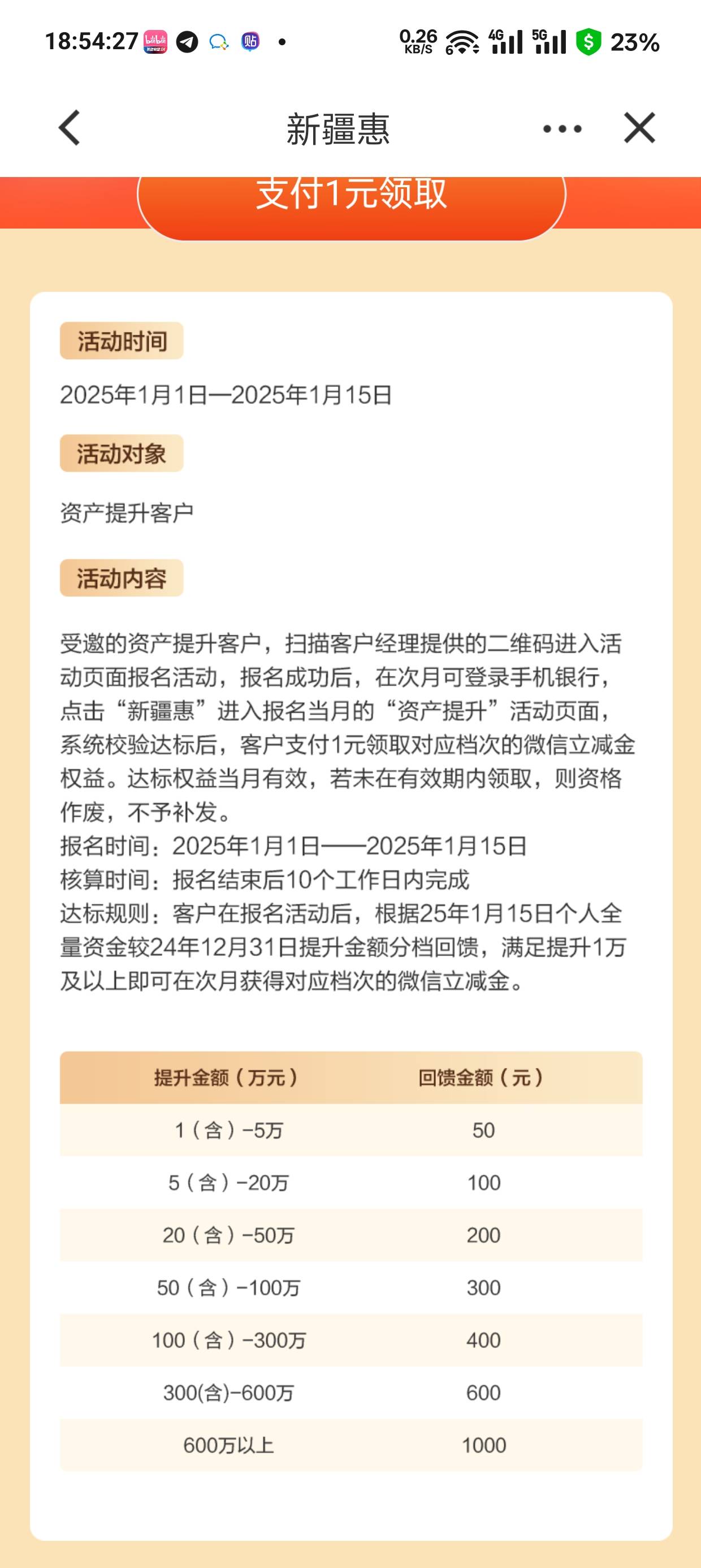 新疆建行，资产提升一万下个月50+50


68 / 作者:余乐1 / 