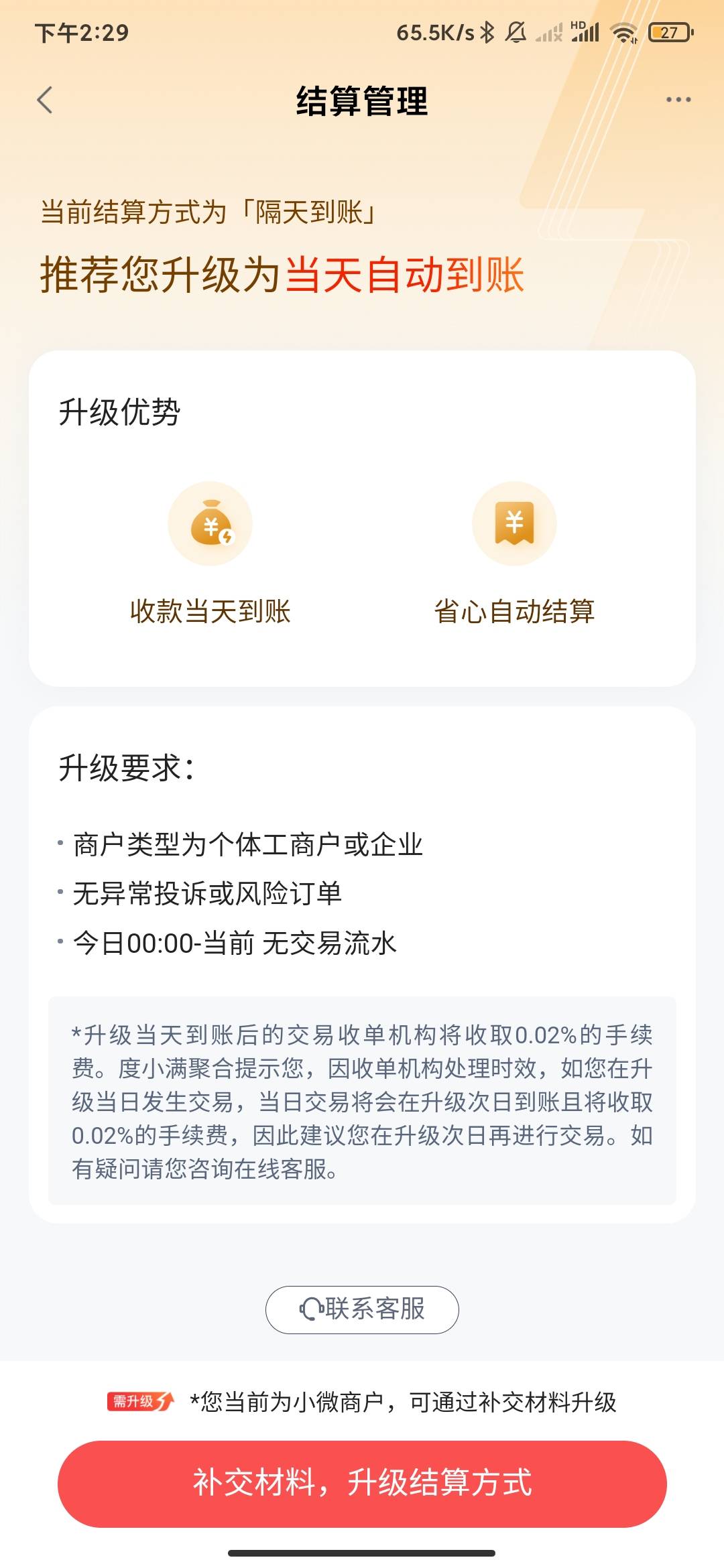 我度小满升级怎么还要执照


33 / 作者:屎里有毒 / 