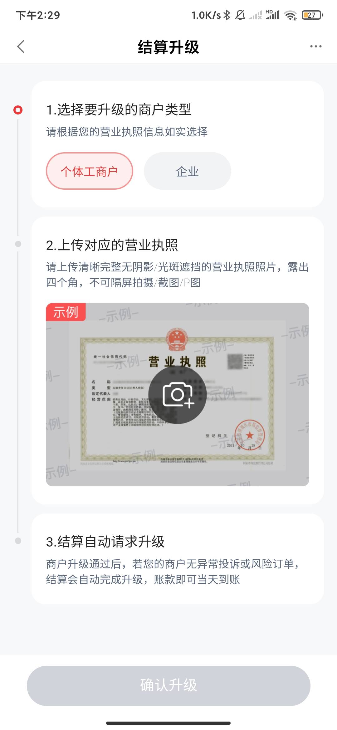 我度小满升级怎么还要执照


70 / 作者:屎里有毒 / 