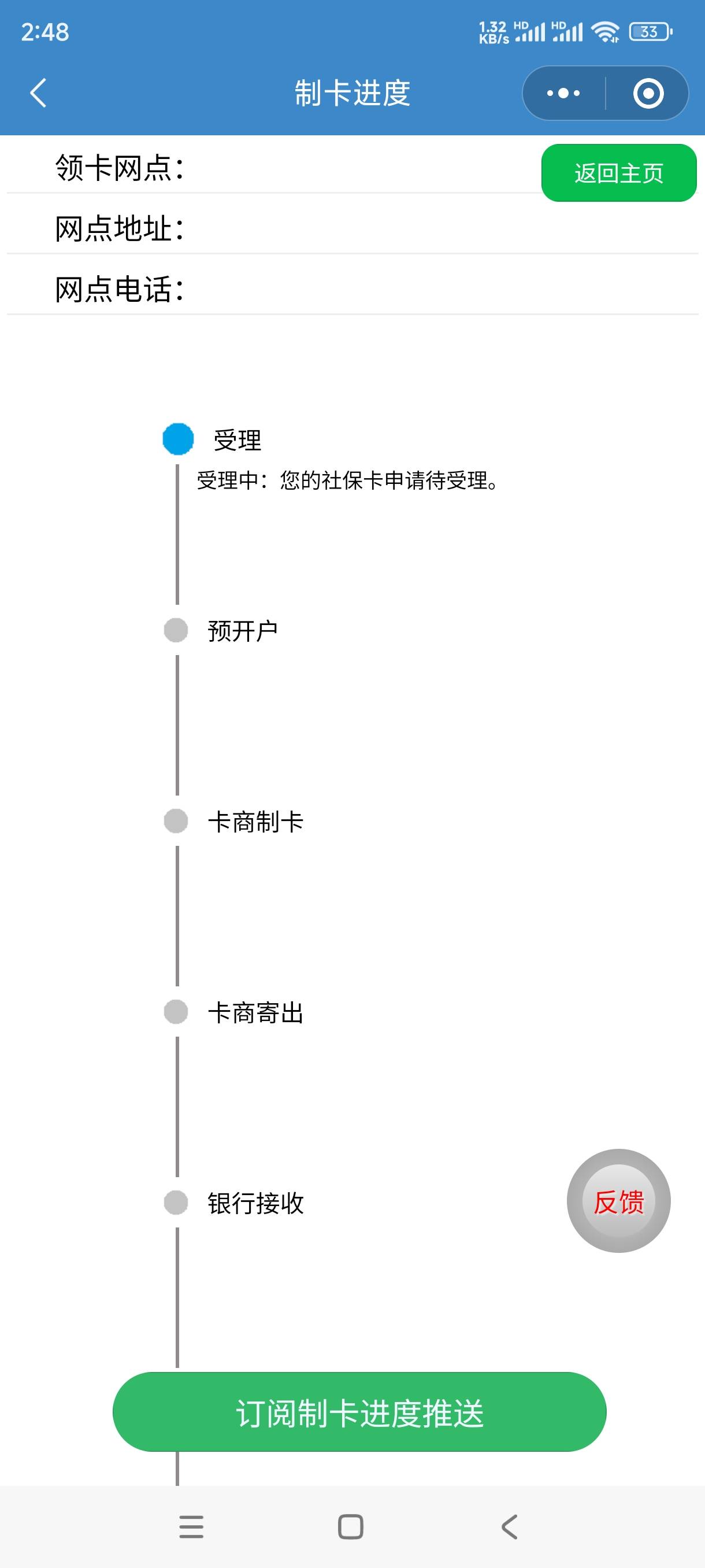 老哥们，这什么情况，12月16号光大小程序申请的佛山社保，到现在也没动静，也撤销不了83 / 作者:飞翔的小法 / 