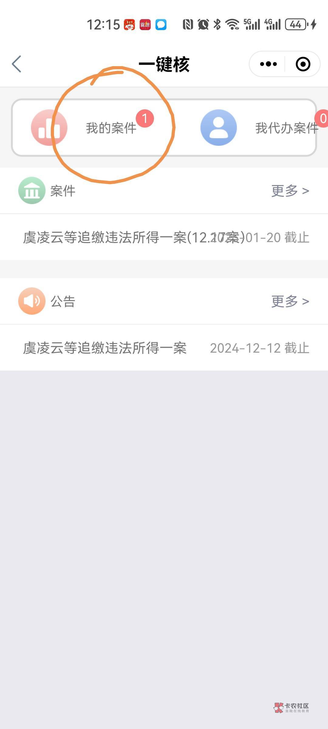 借过714,砍头息,网贷高炮的朋友,法院退钱了。
去看泰州市中级人民法院公众号12月240 / 作者:世上最强的男人 / 借过714,砍头息,网贷高炮的朋友,法院退钱了。
去看泰州市中级人民法院公众号12月240 / 作者:世上最强的男人 /