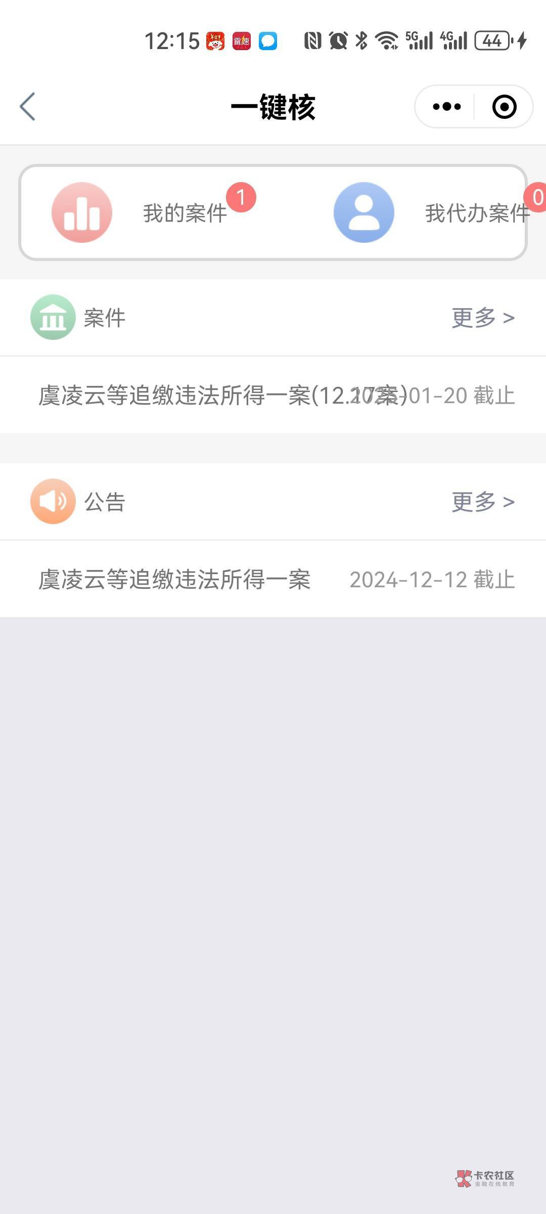 借过714,砍头息,网贷高炮的朋友,法院退钱了。
去看泰州市中级人民法院公众号12月24 / 作者:世上最强的男人 / 借过714,砍头息,网贷高炮的朋友,法院退钱了。
去看泰州市中级人民法院公众号12月24 / 作者:世上最强的男人 /