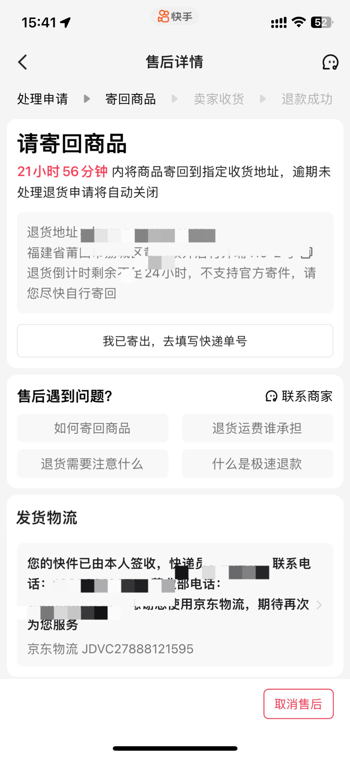 接码平台付费怎么取消订单退款申请