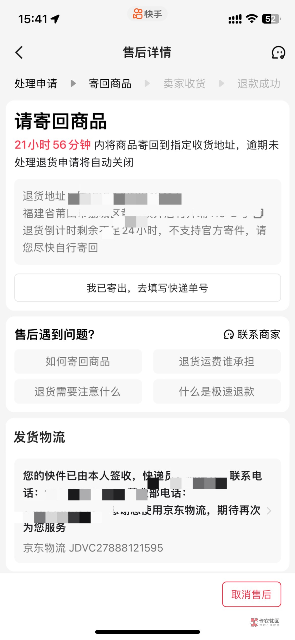 接码平台付费怎么取消订单退款申请 接码平台付费怎么取消订单退款申请