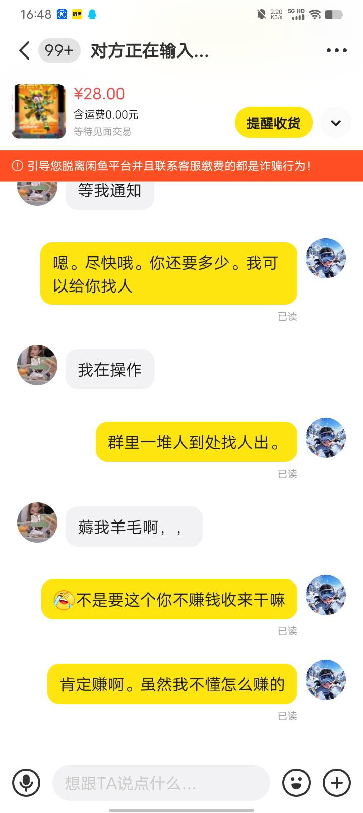 28出给个美女了。给他扫平板只登游戏自己操作。懒得麻烦这女的长的不错啊

4 / 作者:卡农大富豪 / 