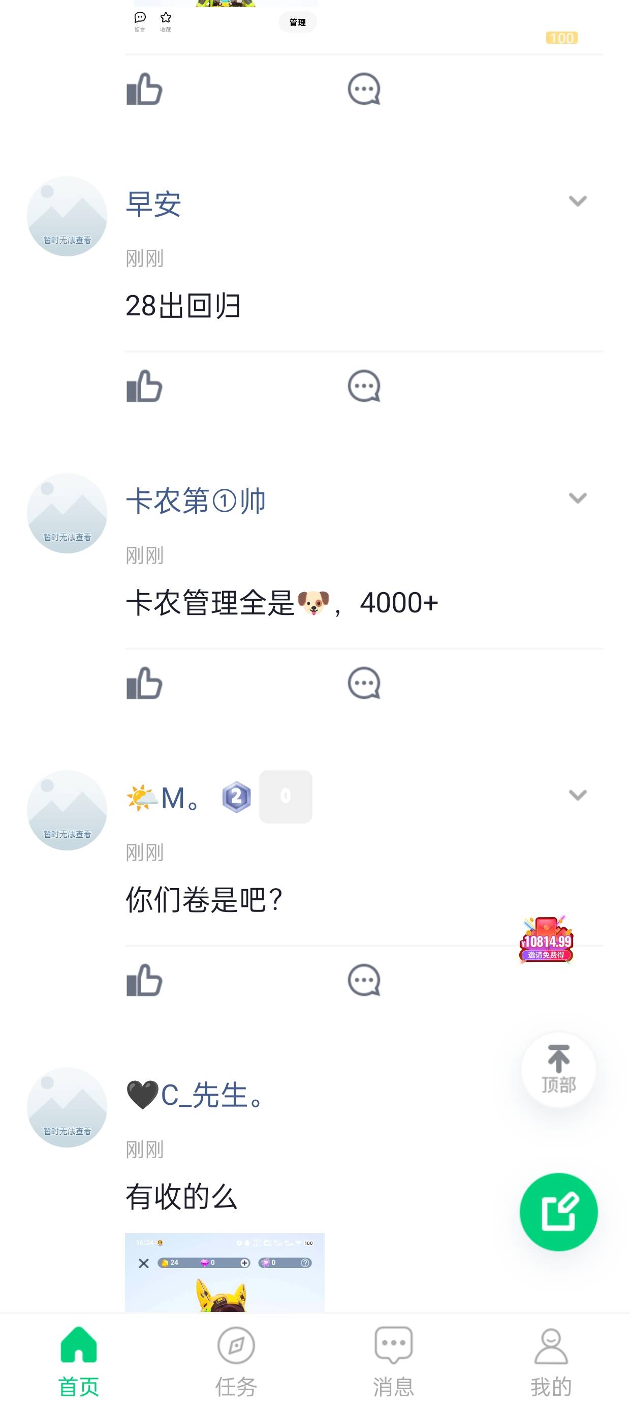 第一衰疯了？

53 / 作者:旧城以西丶 / 