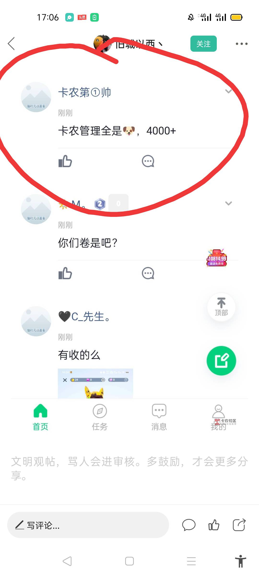 第一帅又放出来了？？？？完了，这个年是过不好了！！！

94 / 作者:北北2022 / 