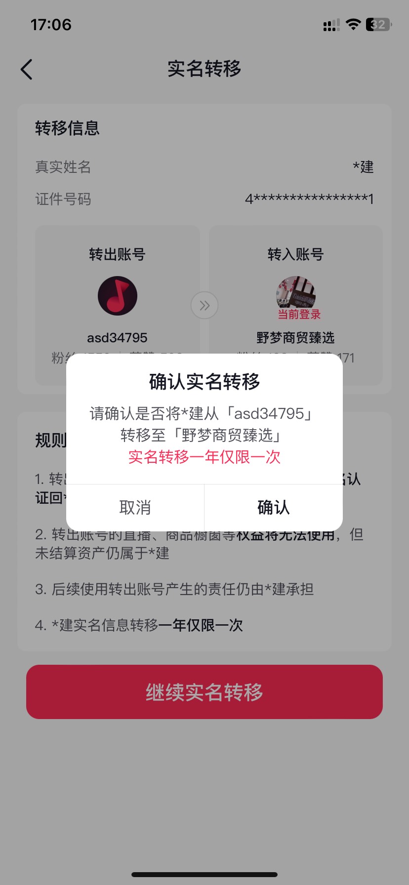 封了几年的抖音终于回来了


75 / 作者:斗罗湖3号 / 