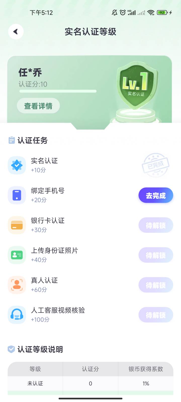 超级链接80出了，果然可以认证了，以前也实名过潮玩
64 / 作者:何以安乐 / 