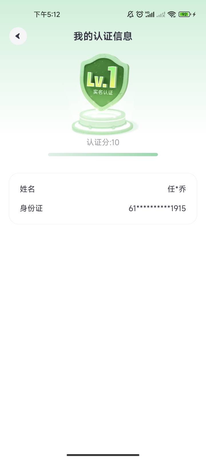 超级链接80出了，果然可以认证了，以前也实名过潮玩
3 / 作者:何以安乐 / 