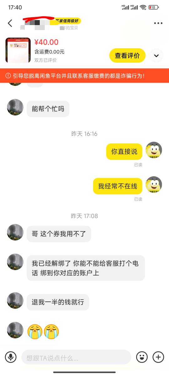 之前出的周大生，他说领不了，真的假的啊

22 / 作者:Ri迪丽热巴 / 