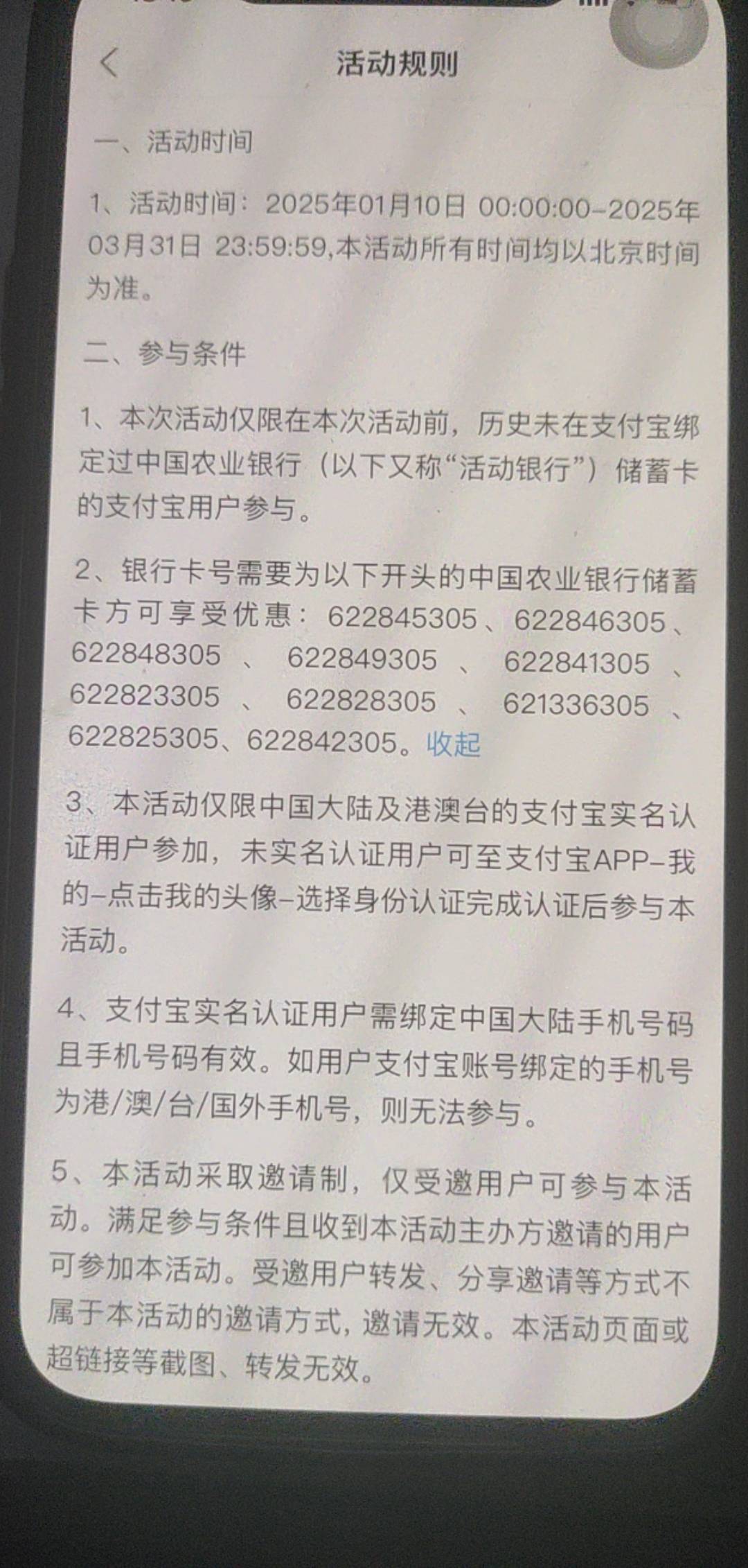 老哥们，农行支付宝赶快破解，昨天出来了的，绑卡有15毛，老哥们看看这是哪个地区的

37 / 作者:带绿帽的老实人 / 