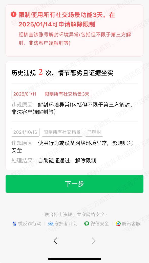 老哥们，全卡农第一人遇到这种情况吧？不清楚三天后是否好解了。分享经验出来，老哥们86 / 作者:皮皮羊啊 / 