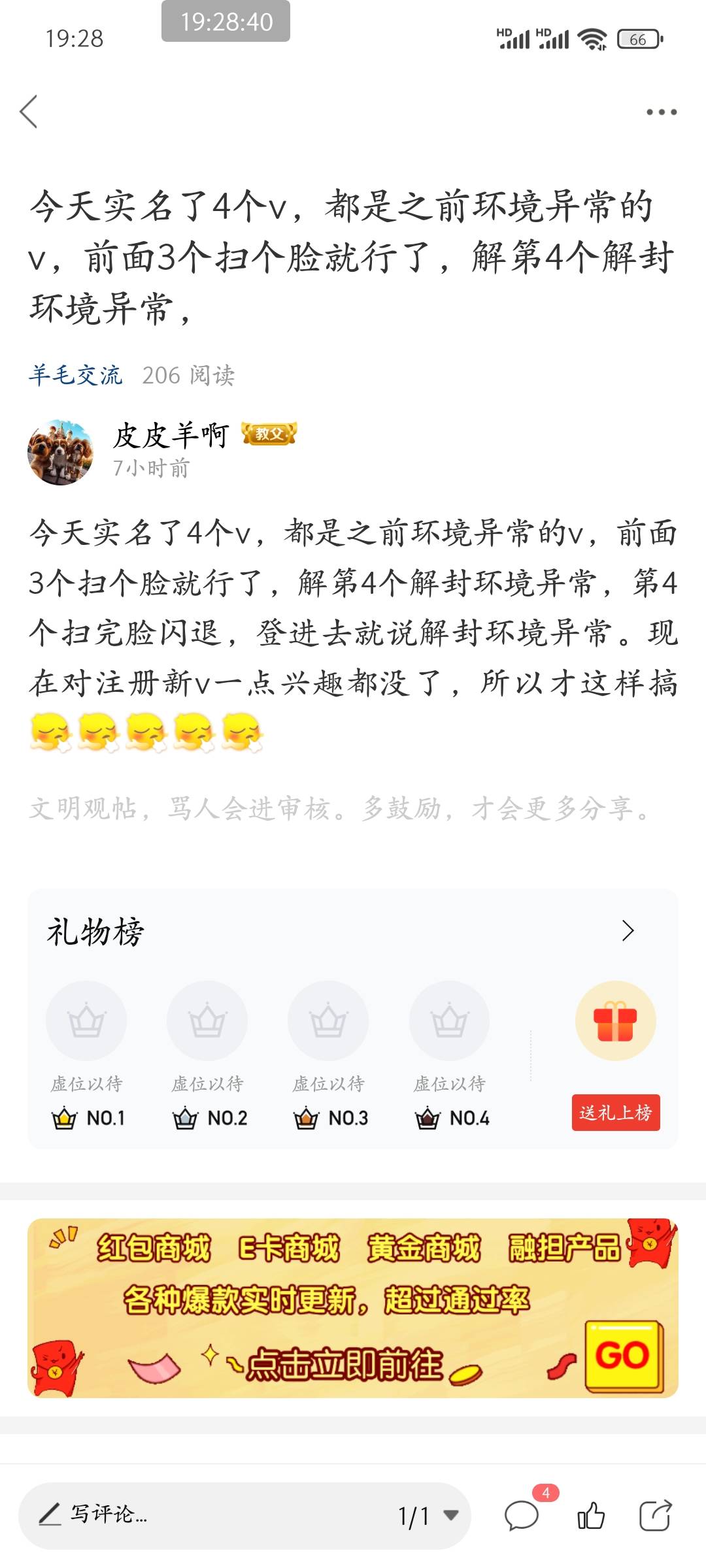 老哥们，全卡农第一人遇到这种情况吧？不清楚三天后是否好解了。分享经验出来，老哥们96 / 作者:皮皮羊啊 / 