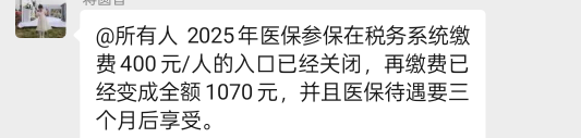 奶奶的，村里催新农合催到我这来了
61 / 作者:花帅 / 