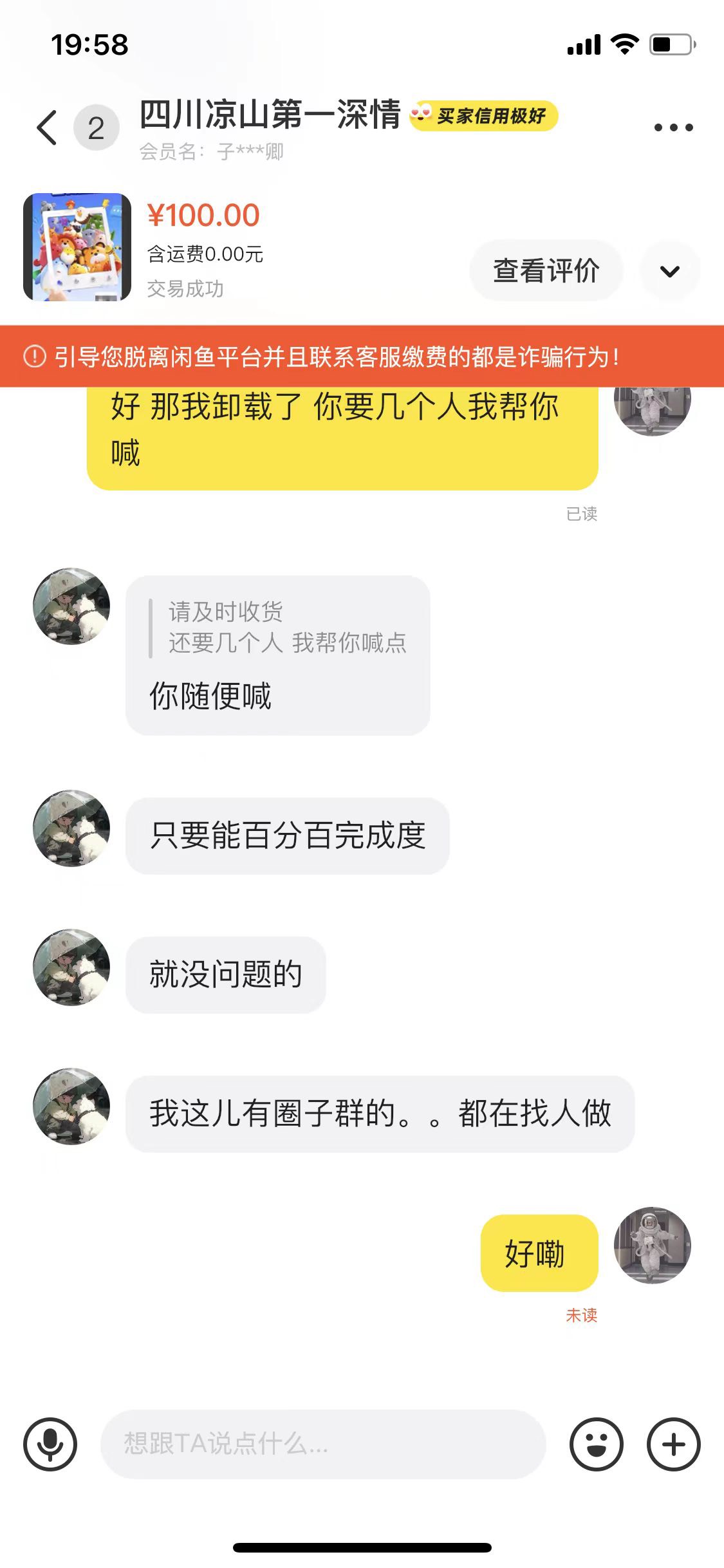 超级链接YHK绑一张废卡。这种app能干啥犯罪。动不动就按头？保险和银行。翼支付优先享26 / 作者:chbb991 / 