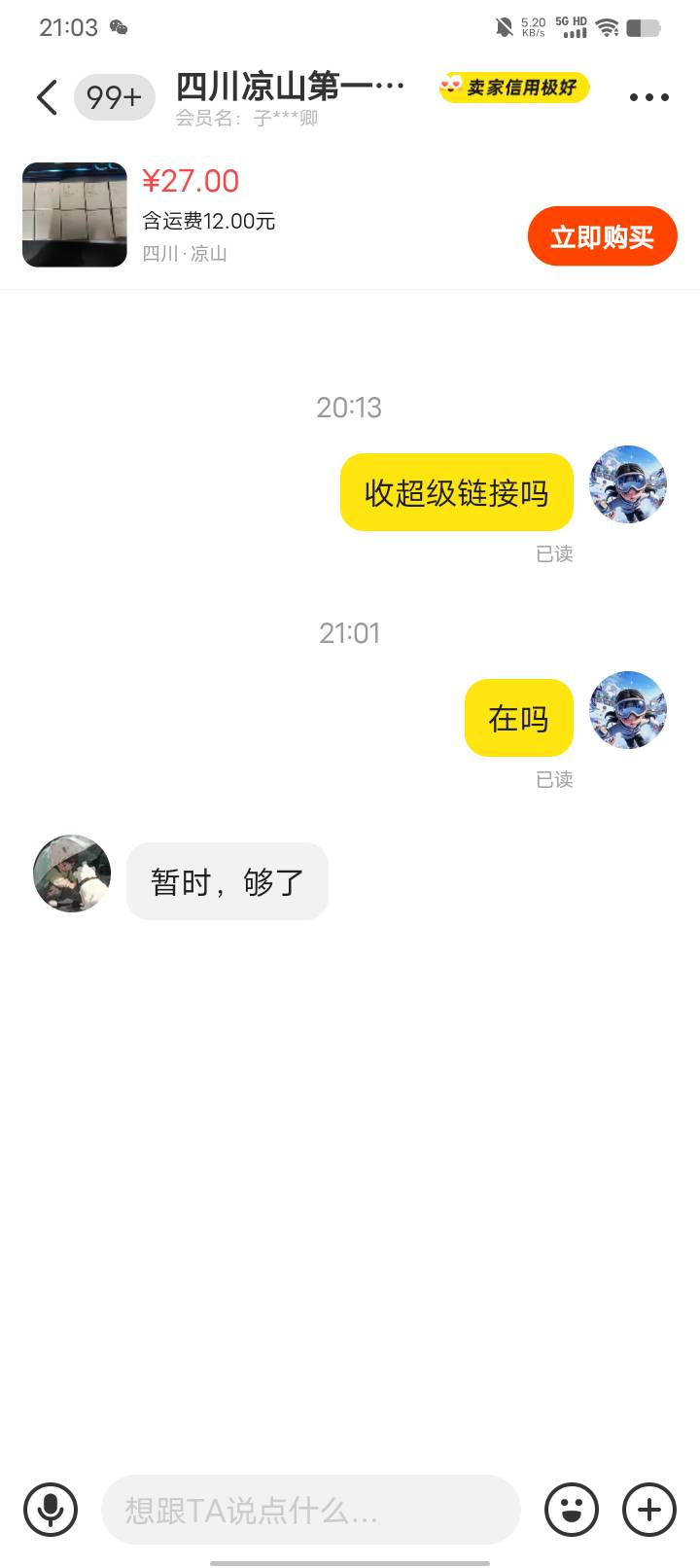 超级链接80出了。懒得等了。老哥们100出的得吃了

11 / 作者:卡农大富豪 / 