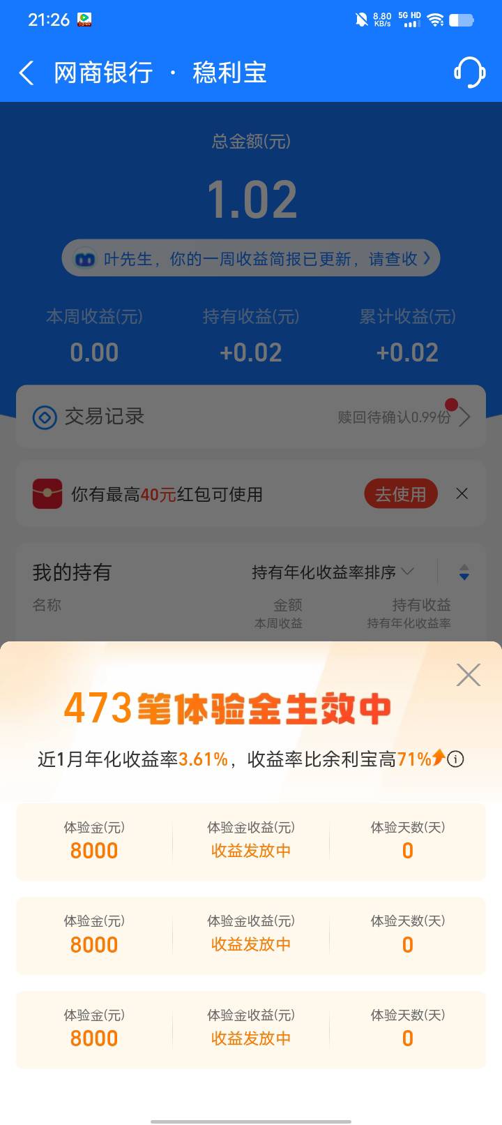 页面变了，变体验中了

76 / 作者:卡农大富豪 / 