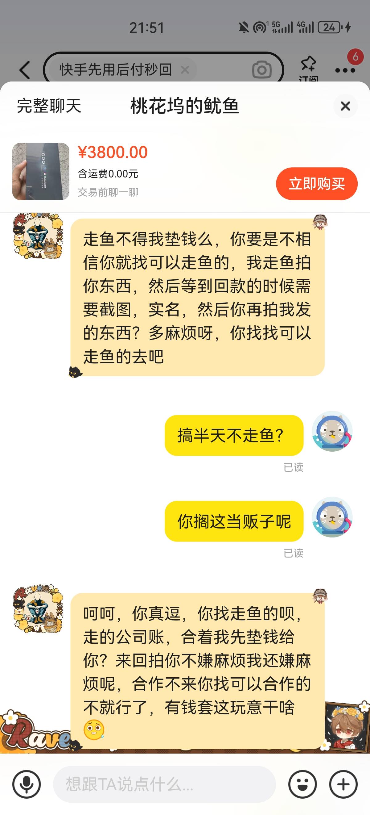 到底是你搞笑，还是我搞笑。 你有什么值得让我相信的？我不该走平台吗


90 / 作者:太晚了吗 / 