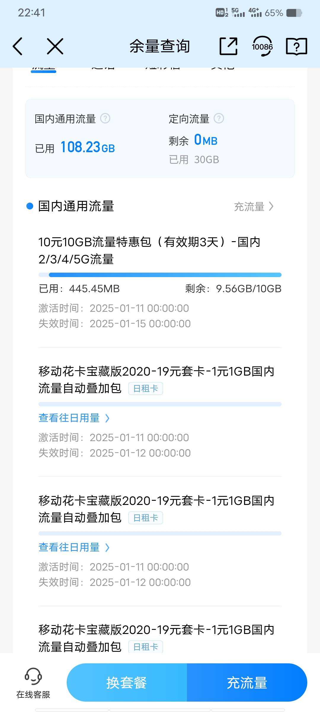 老哥们，哪个渠道申请的移动流量卡好一点？在微信看见有条推广信息移动29元月租一个月11 / 作者:时间去哪里了 / 