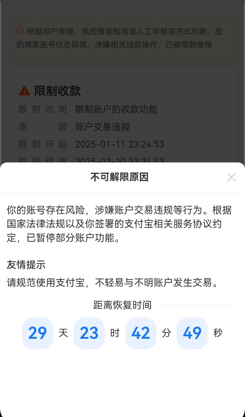 老哥们这什么情况，这是个欠花呗的支付宝号，已经很多年没收钱过了，平常就拿来用芝麻50 / 作者:卡农无言祖 / 