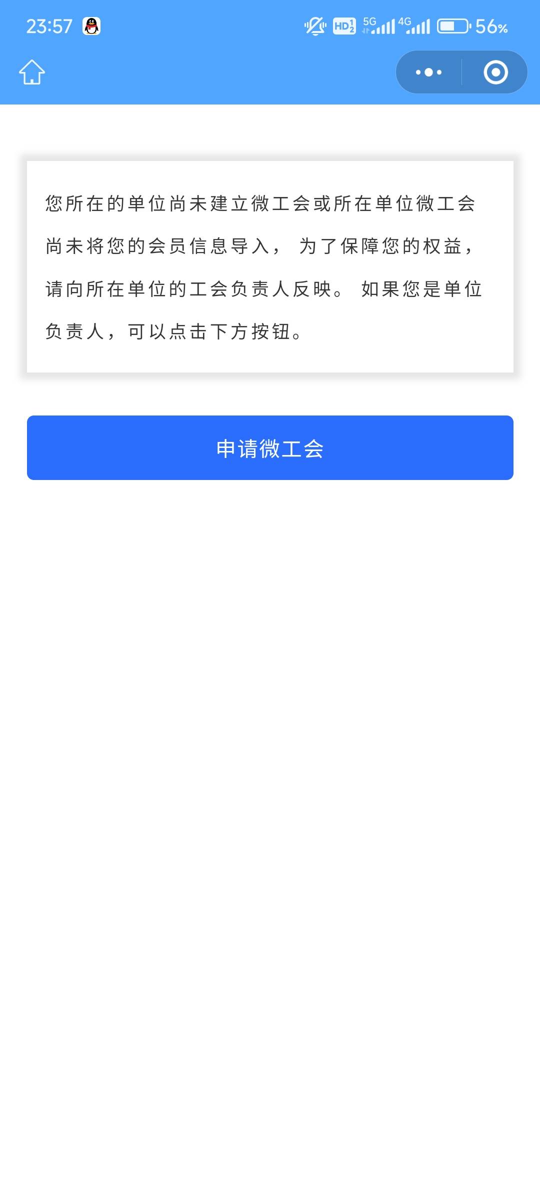 江苏工会刚出了一张100的蛋糕券，随手点了下抽奖又中了一张50的，今天乱七八糟的也算82 / 作者:鲜丰天益 / 