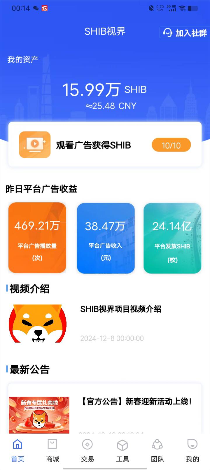 舒服了。SHIB我坚持到200万订阅包了。无限提。每天10广告现在一天20多毛。刚试了一下1 / 作者:卡农大富豪 / 