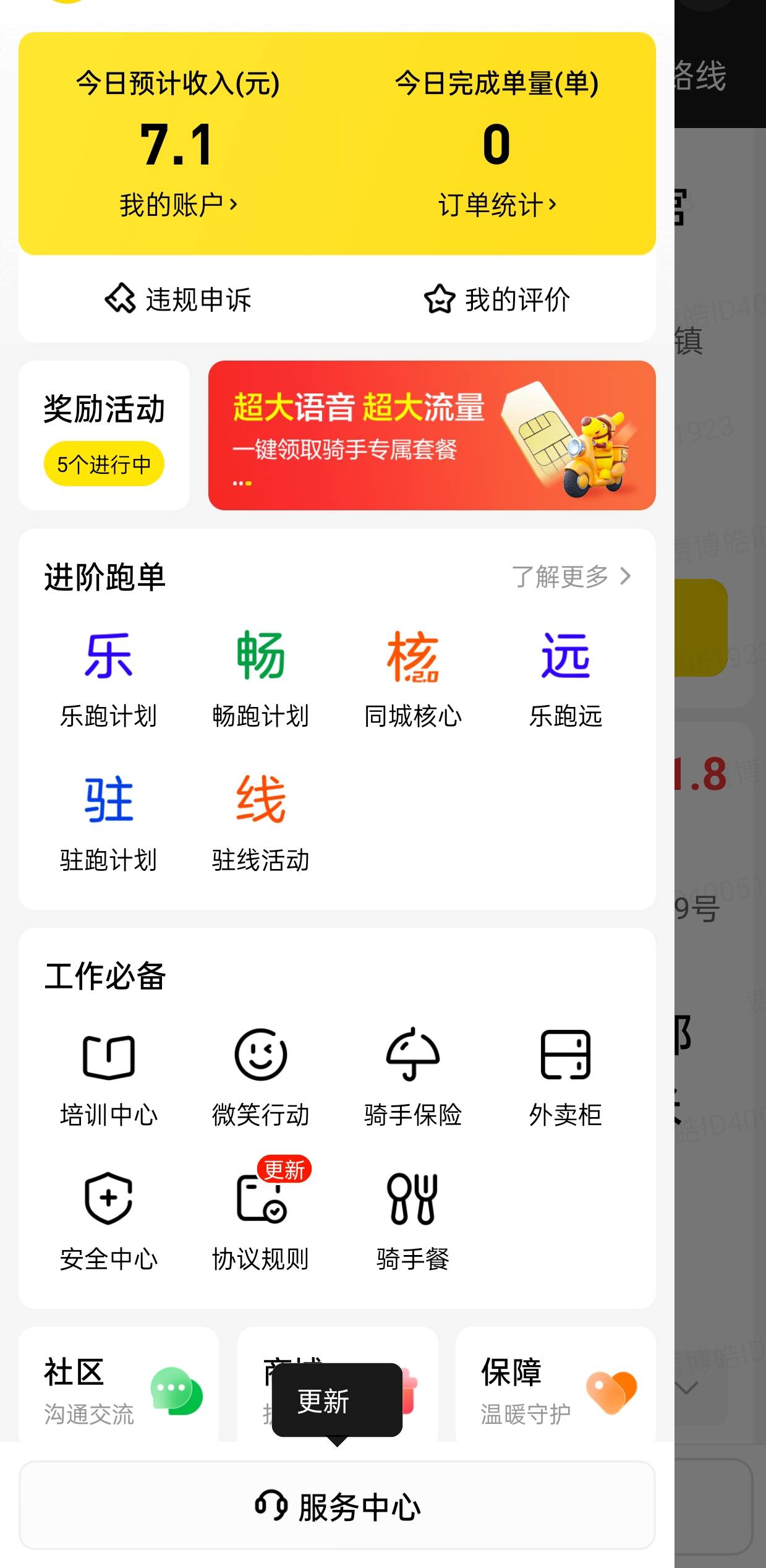 眉毛就跑单

74 / 作者:武晨01 / 