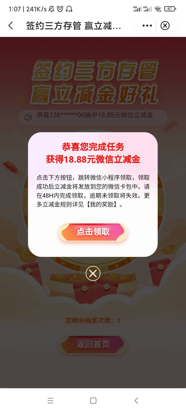 广东中行三方存管，9号飞换绑的，可以领了，不知道可不可以多号啊，去年好像换号就可91 / 作者:ღ未来可期້໌࿐ / 