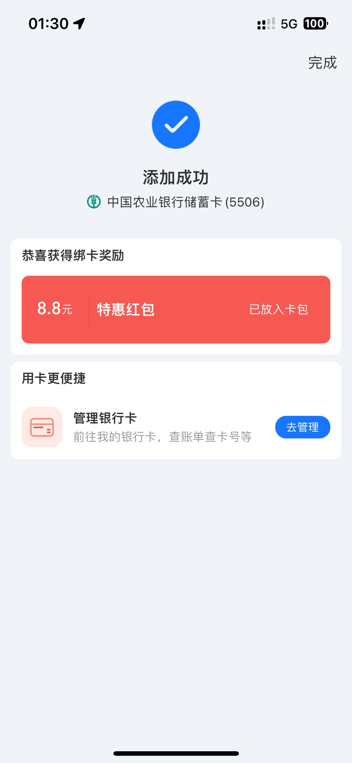 毛荒 开了一张南昌
拿下18毛


5 / 作者:素质低下 / 