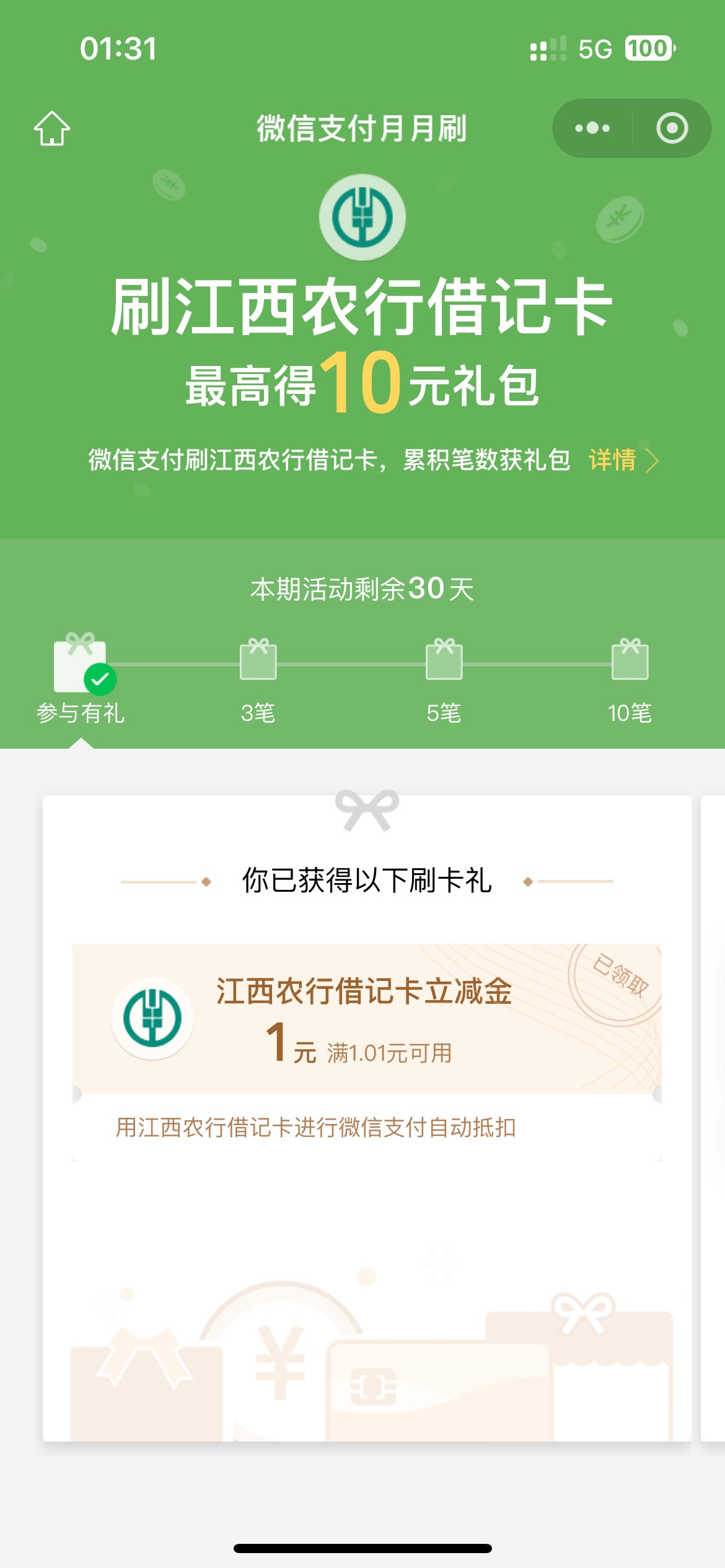 毛荒 开了一张南昌
拿下18毛


57 / 作者:素质低下 / 