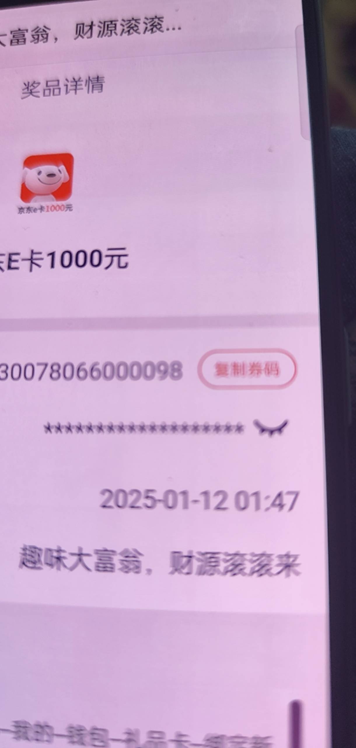 通知一下 1000京东被我抽了


35 / 作者:努力前行s / 