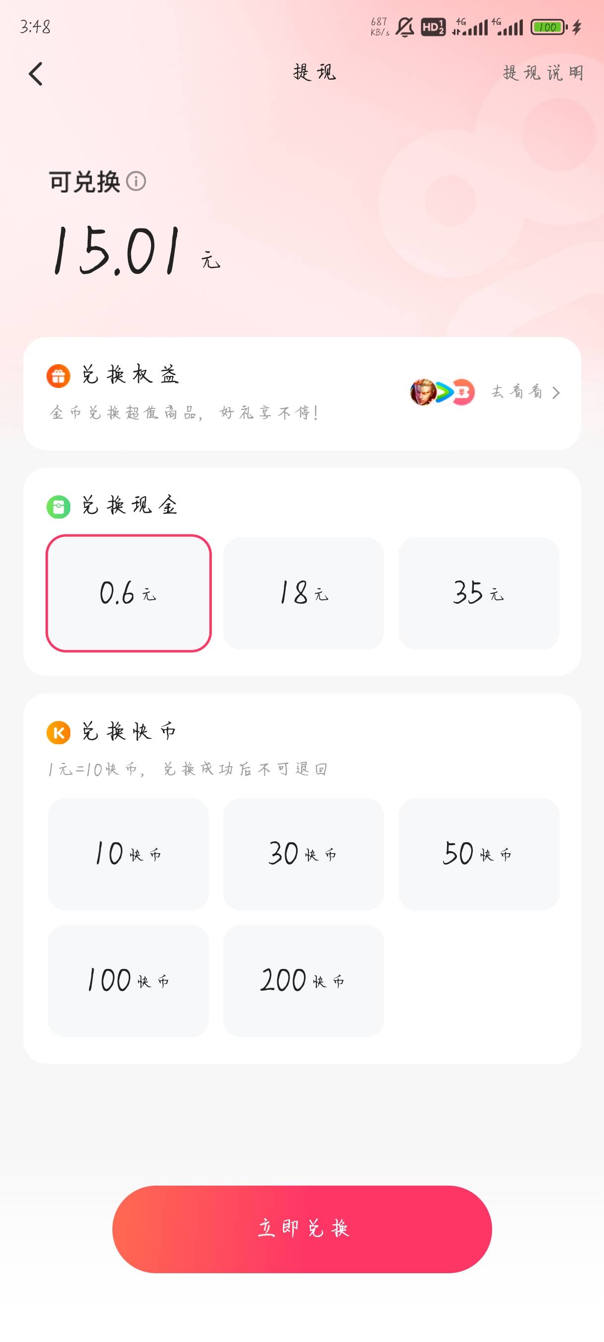 这为啥突然从15变18了呢

1 / 作者:二次元刀歌 / 