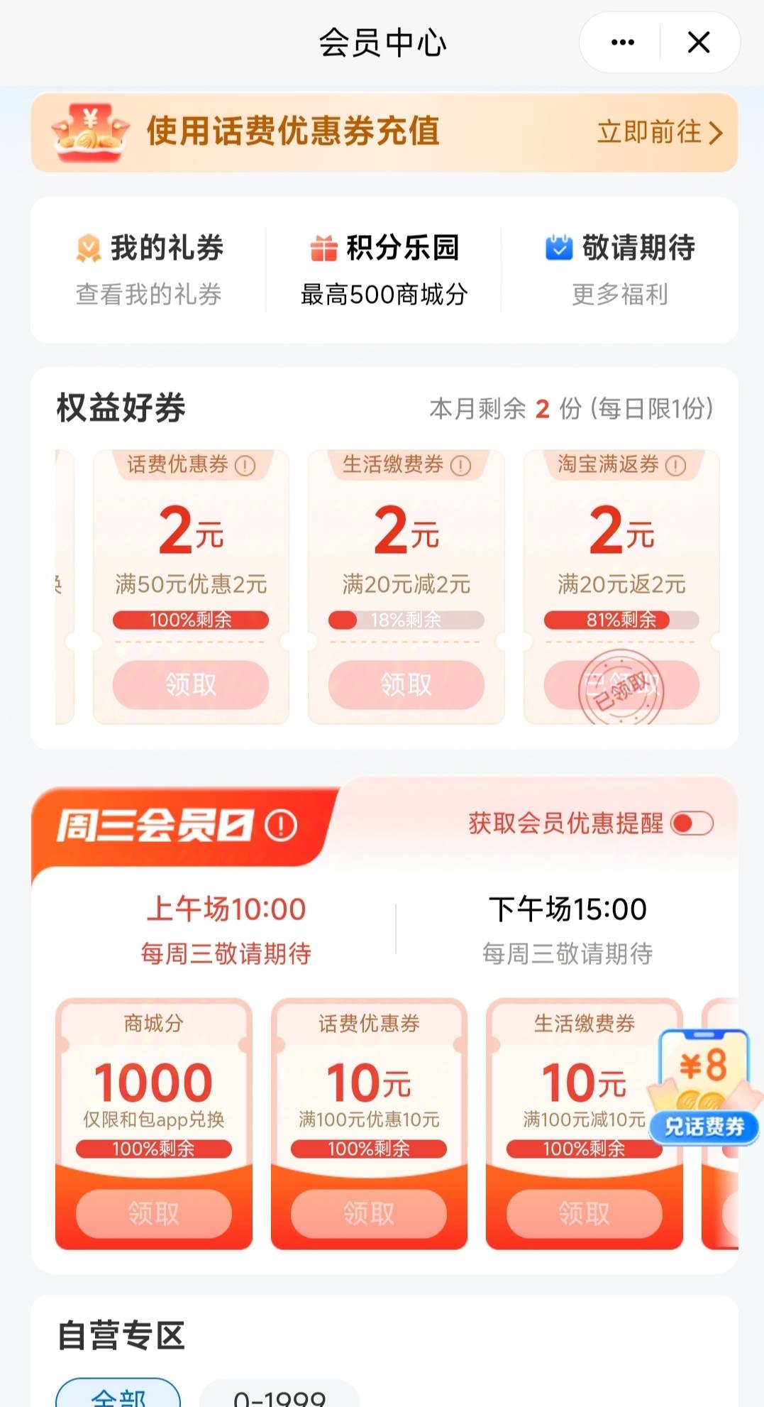 和包20返22个包子

41 / 作者:球门闪现 / 