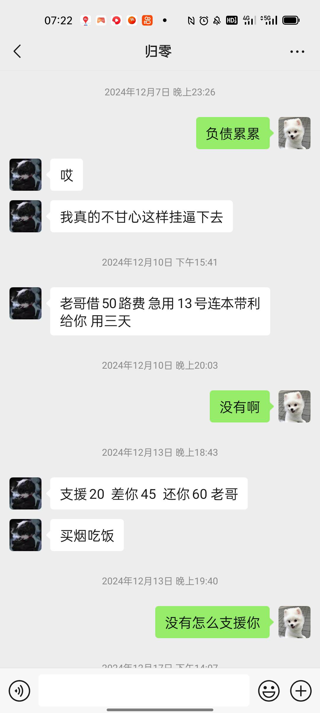 这个陈刀仔他喵的天天找我借钱，当我是印钞机呀啊，几十块钱喂狗啊 直接拉黑





37 / 作者:西苽菋菂夏天 / 