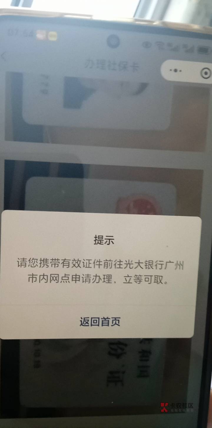 不懂就问老哥光大社保活体认证之后，为什么这样子？谢谢

1 / 作者:专干挂b老哥 / 