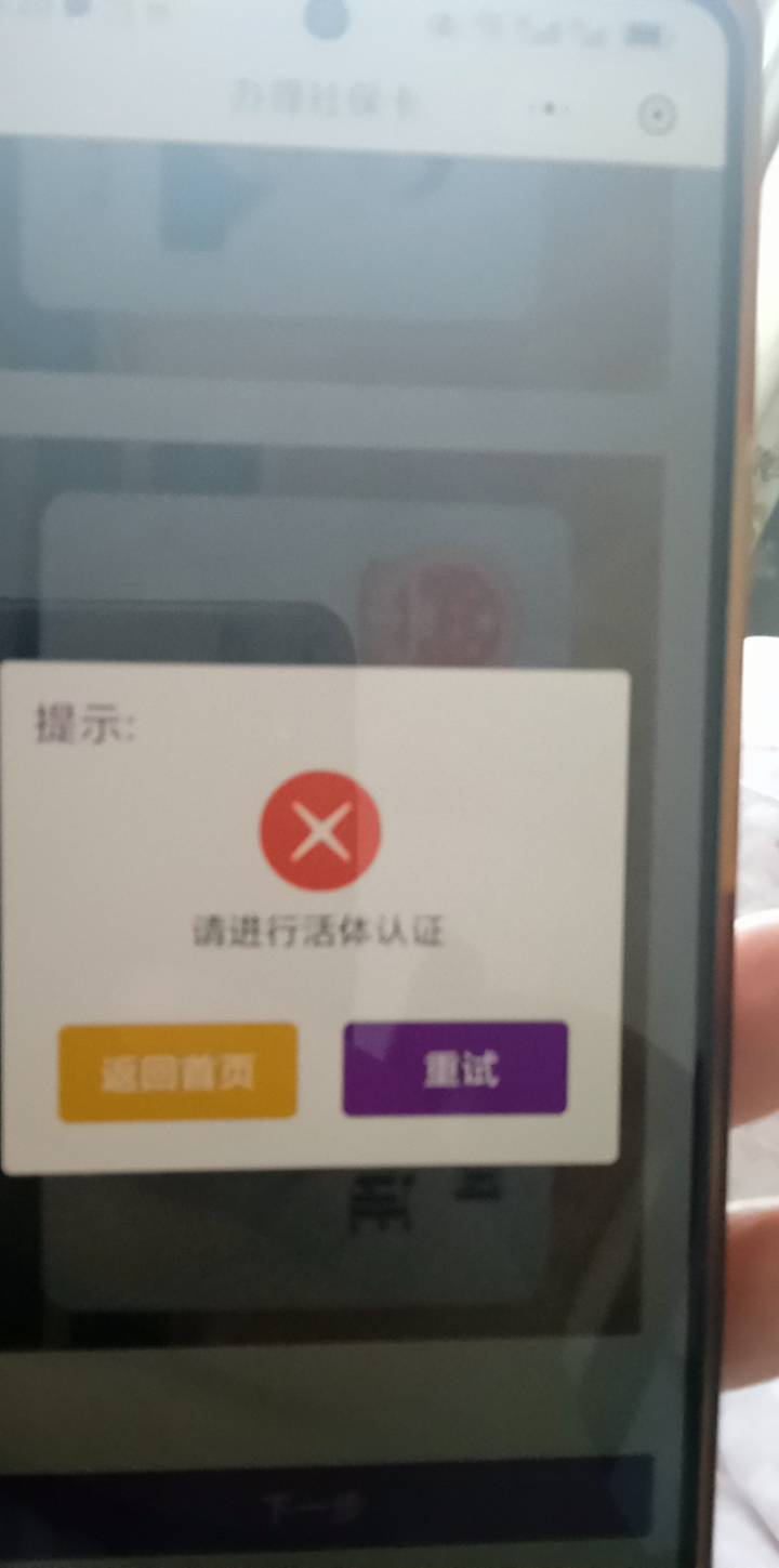 不懂就问老哥们，光大社保怎么又出了个活体认证？每次都不顺利

55 / 作者:专干挂b老哥 / 